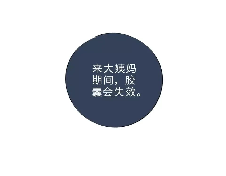 第17话 心事 第45页
