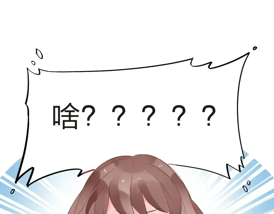 第17话 心事 第46页