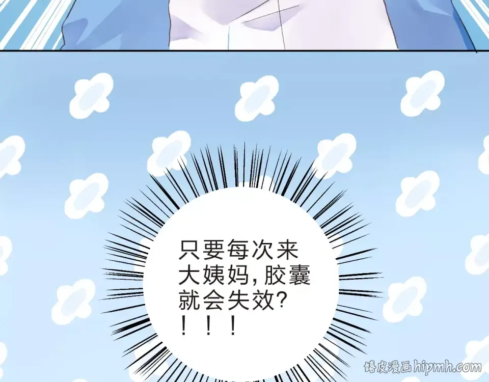 第17话 心事 第48页