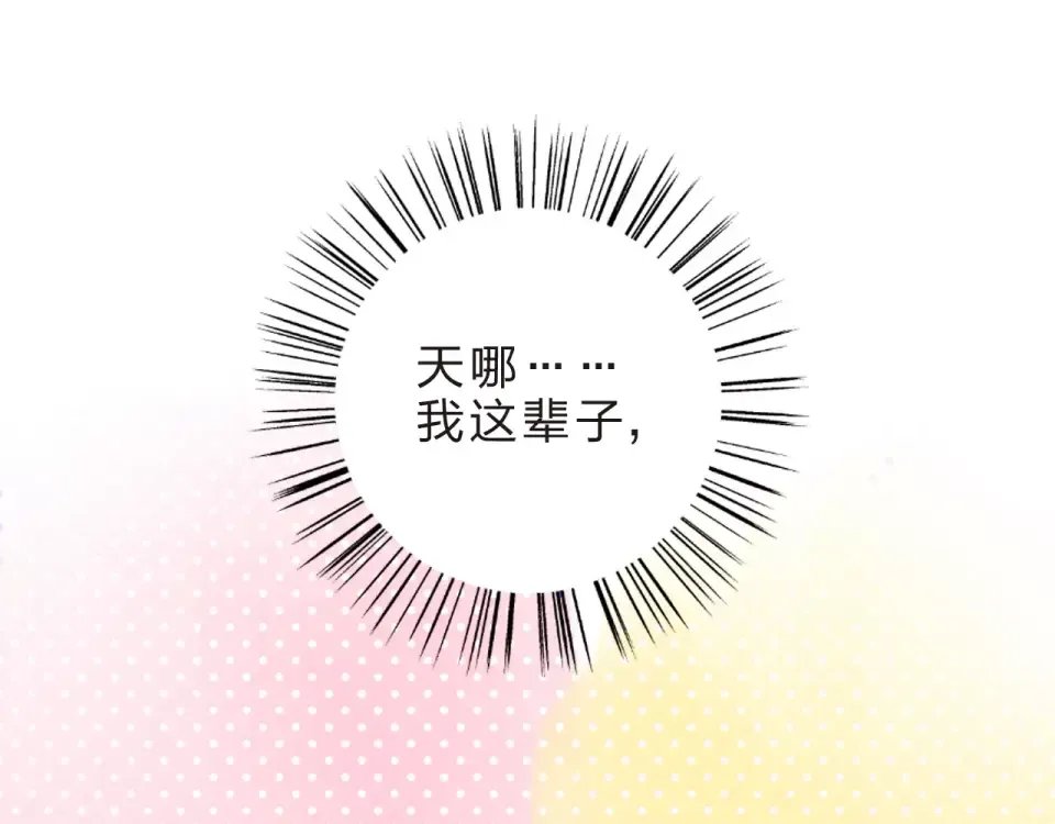 第17话 心事 第51页