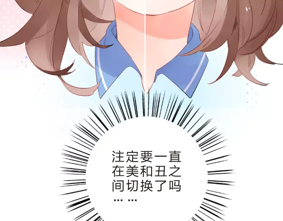 第17话 心事 第53页