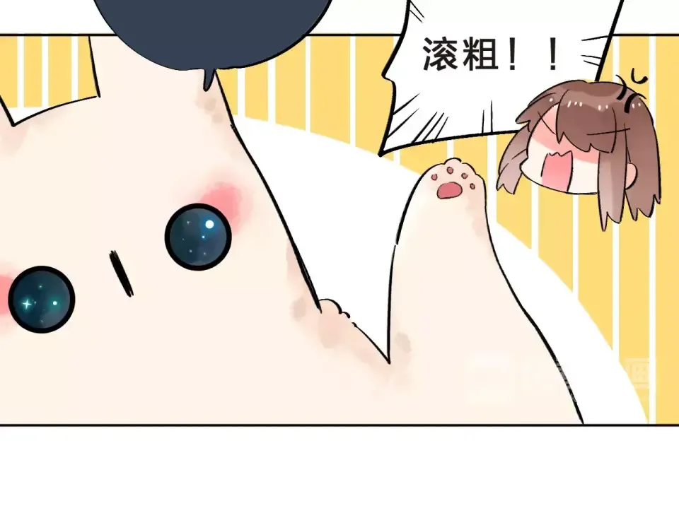 第17话 心事 第55页