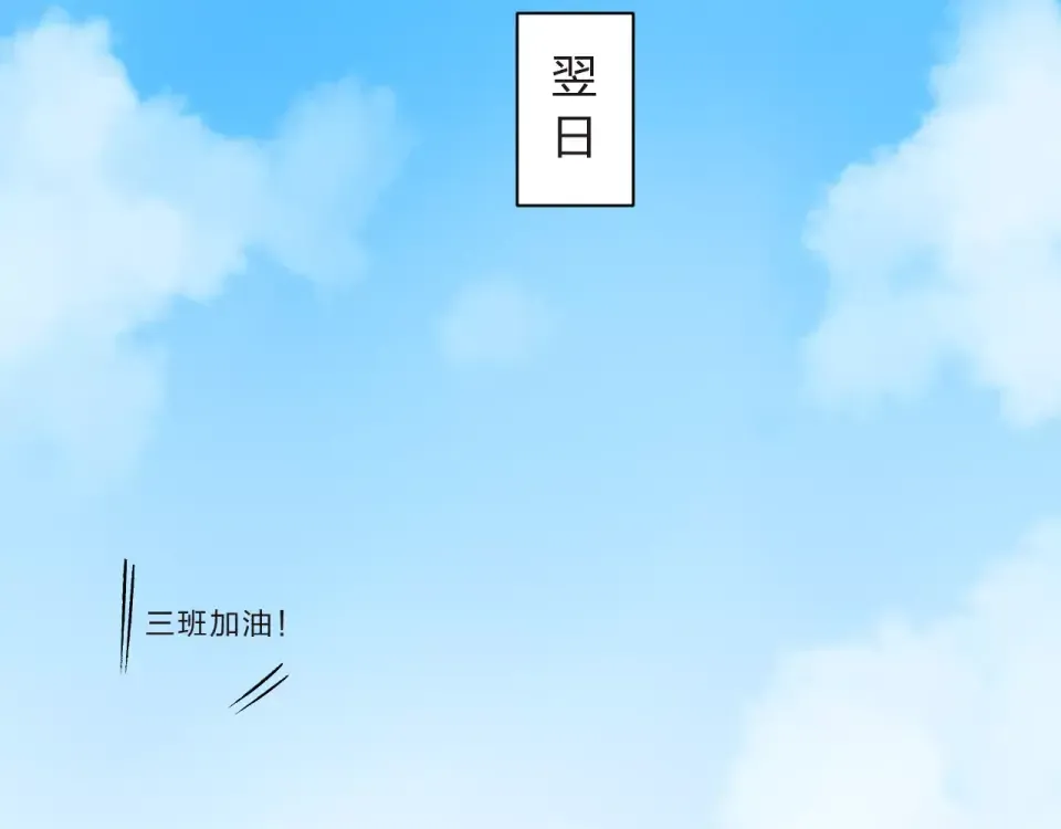 第17话 心事 第59页
