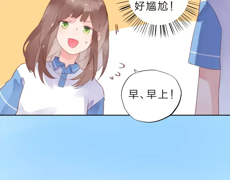 第17话 心事 第63页