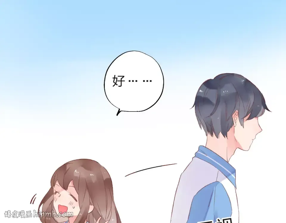 第17话 心事 第64页