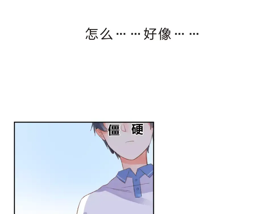 第17话 心事 第73页