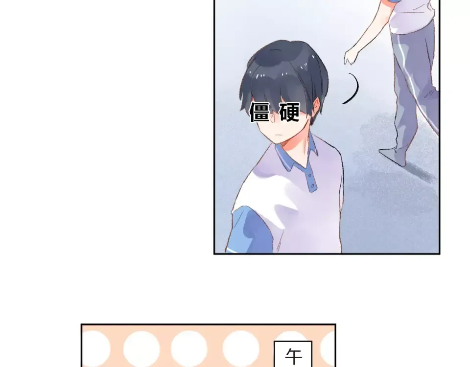 第17话 心事 第75页