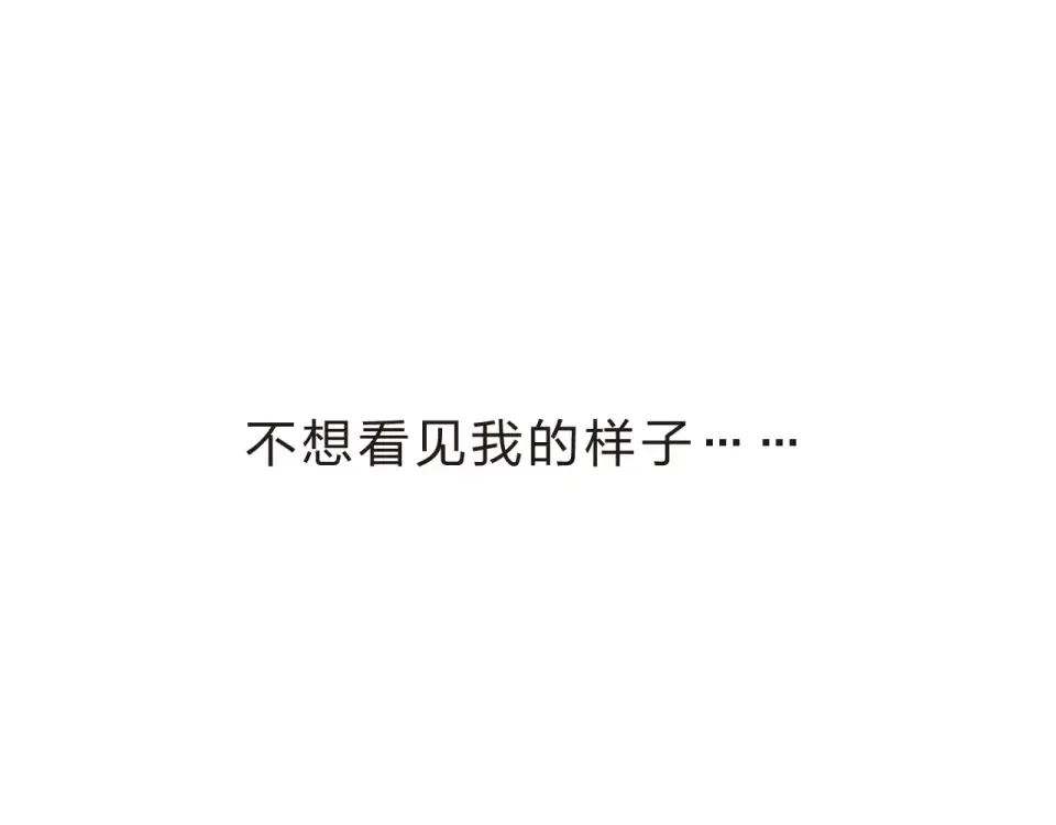 第17话 心事 第77页