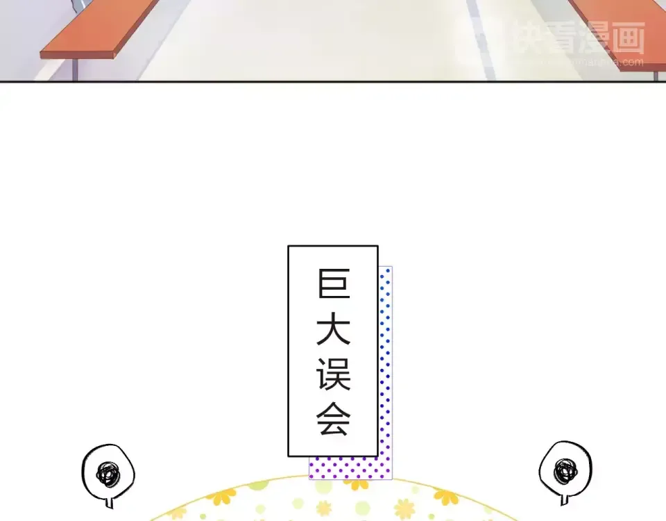 第17话 心事 第82页