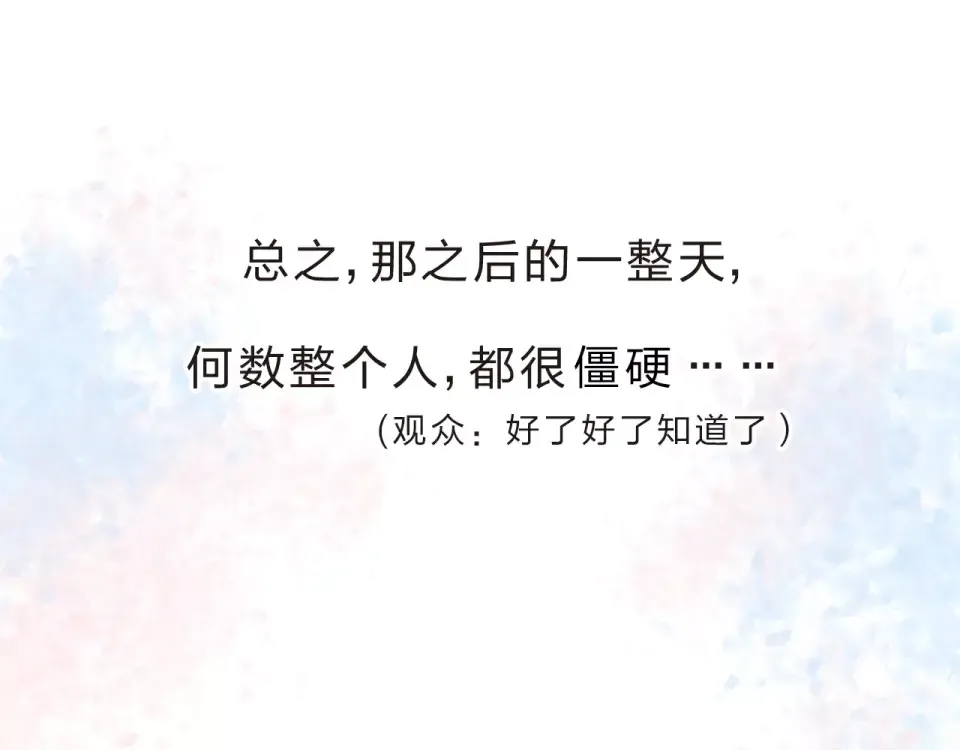 第17话 心事 第86页