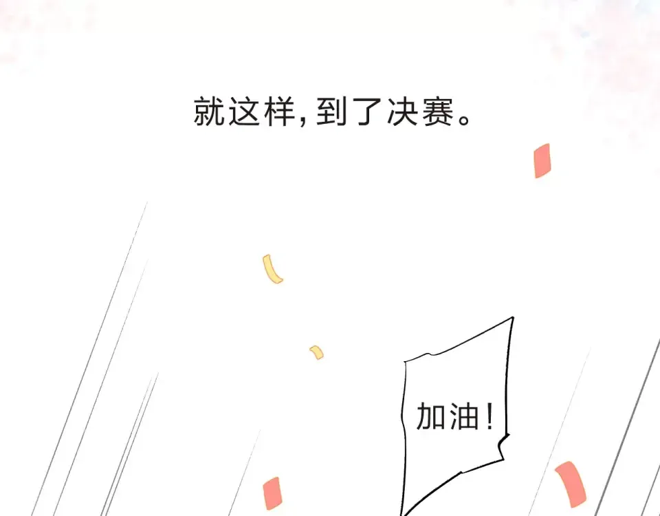 第17话 心事 第87页