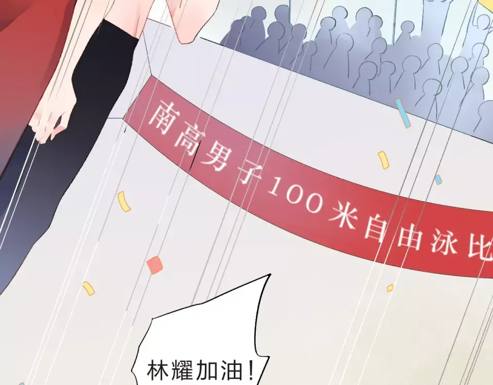 第17话 心事 第90页