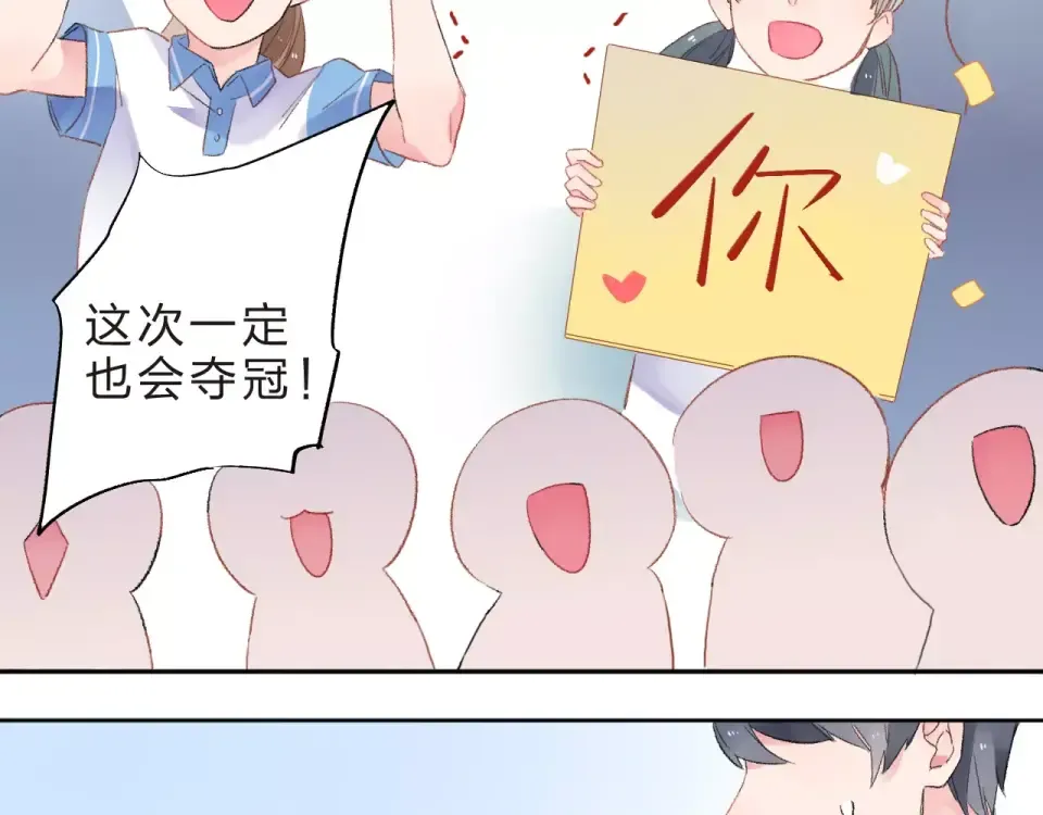 第17话 心事 第94页