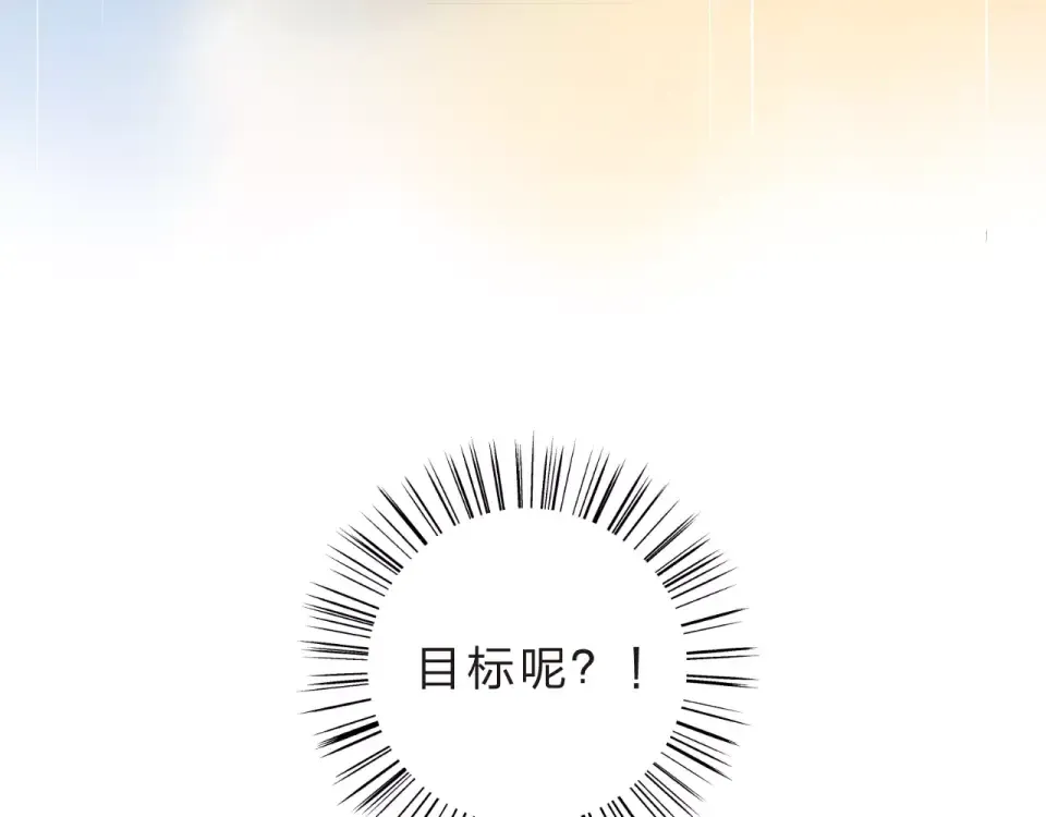 第17话 心事 第99页