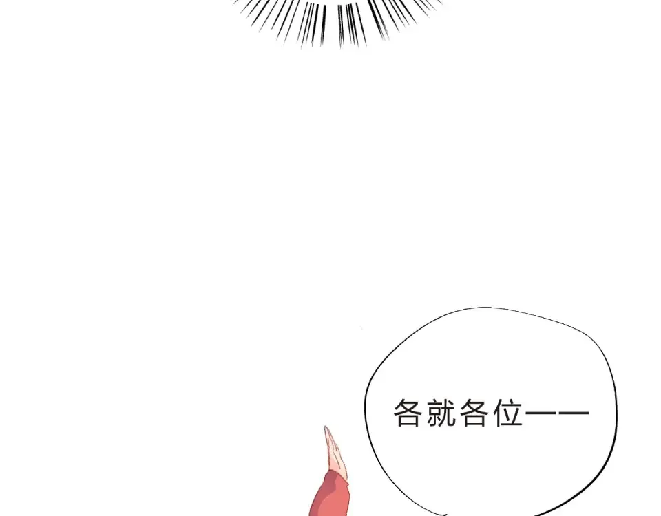 第17话 心事 第100页
