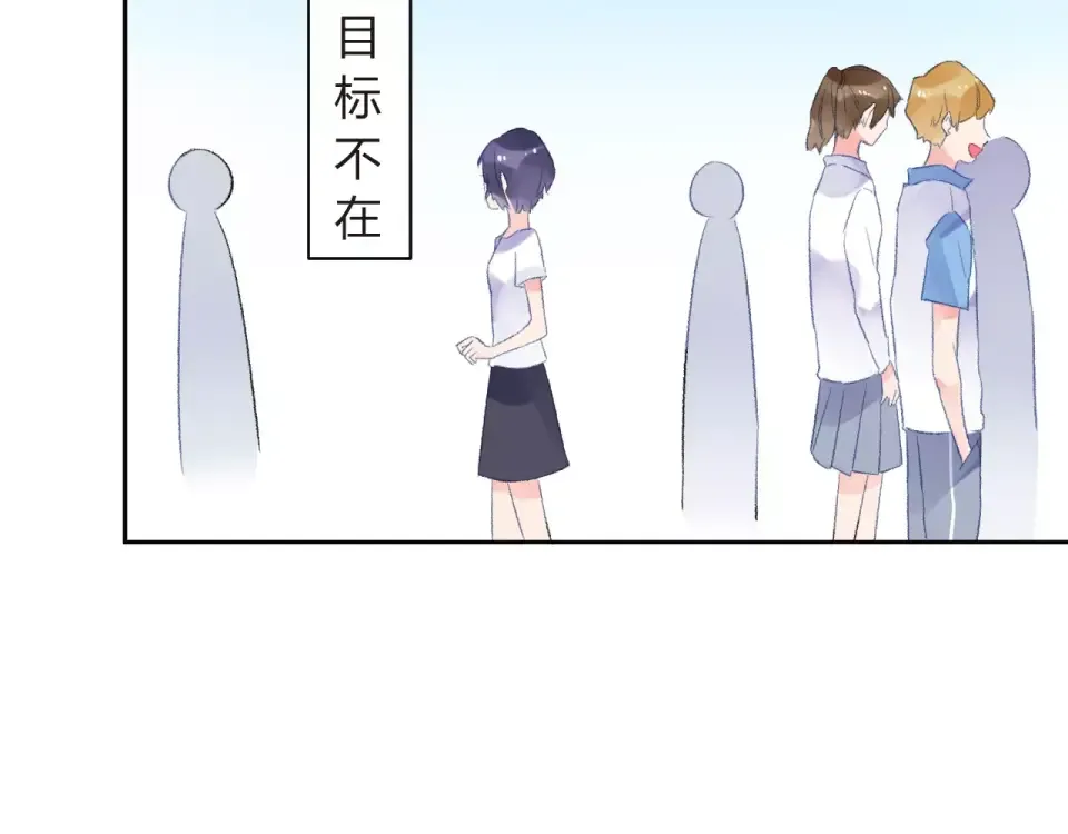 第17话 心事 第123页