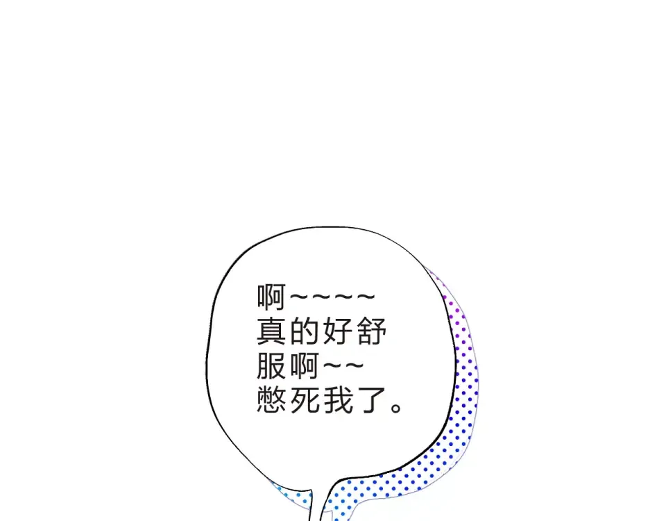 第17话 心事 第131页