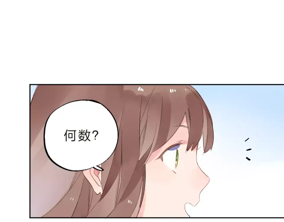 第17话 心事 第139页
