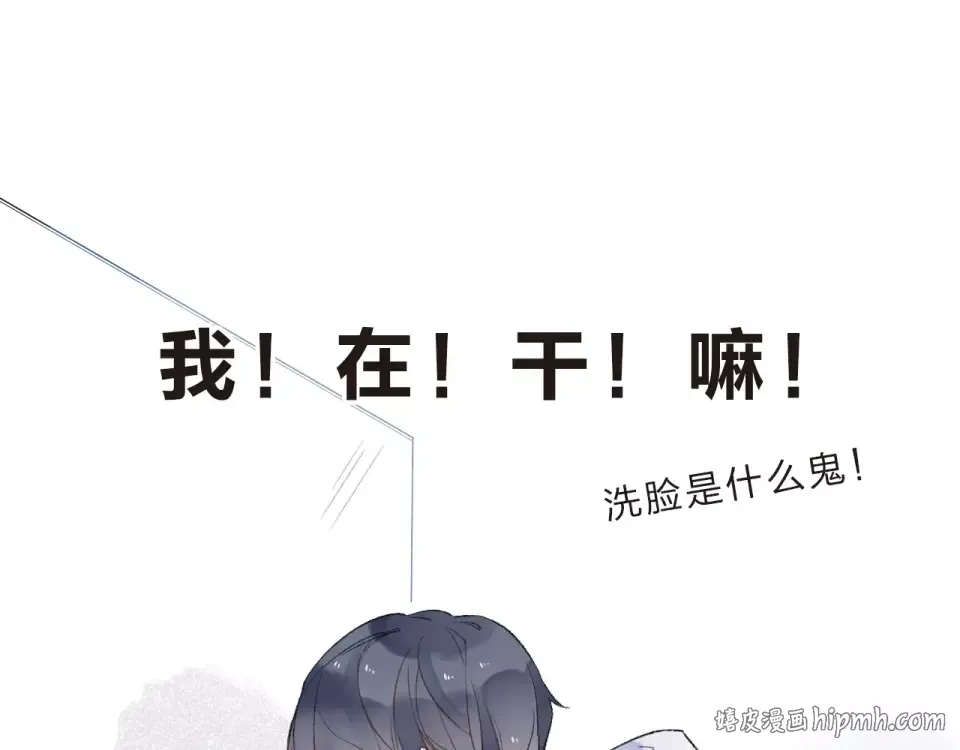 第17话 心事 第144页