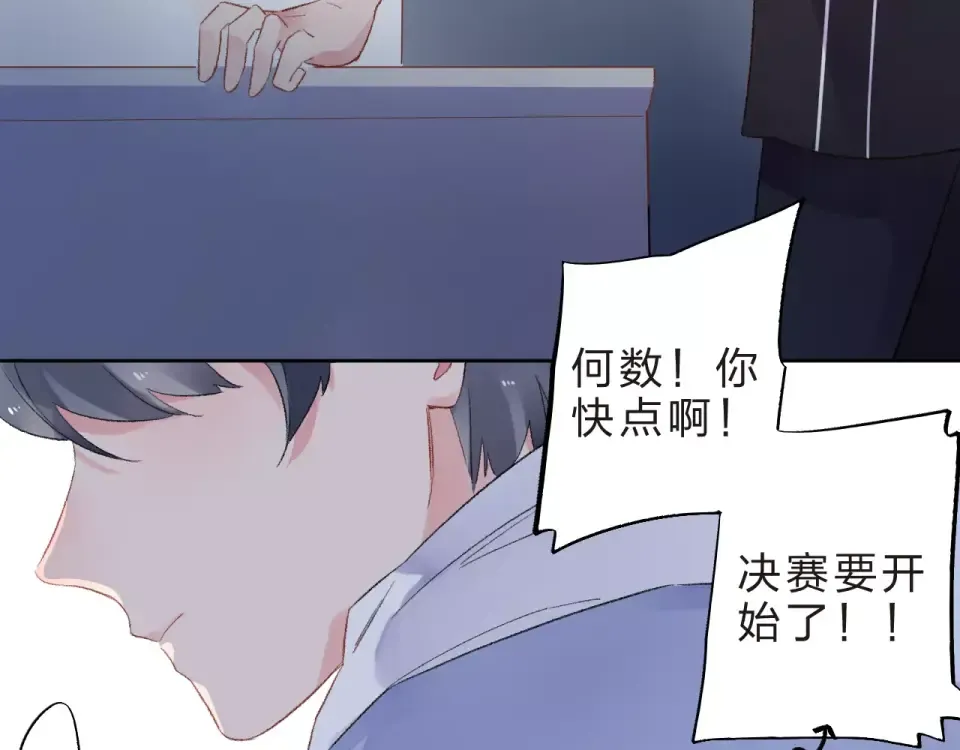 第17话 心事 第146页