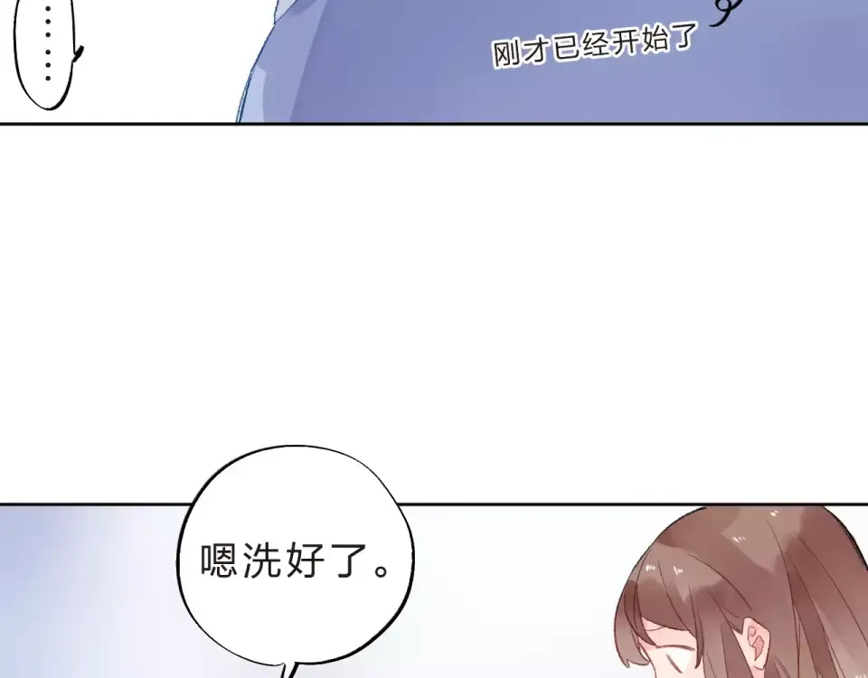 第17话 心事 第147页