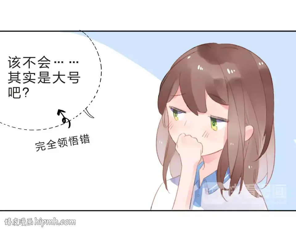 第17话 心事 第152页