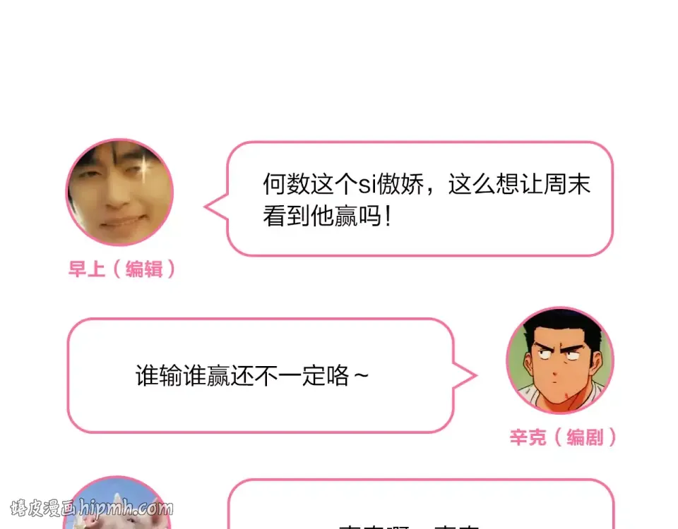 第17话 心事 第176页