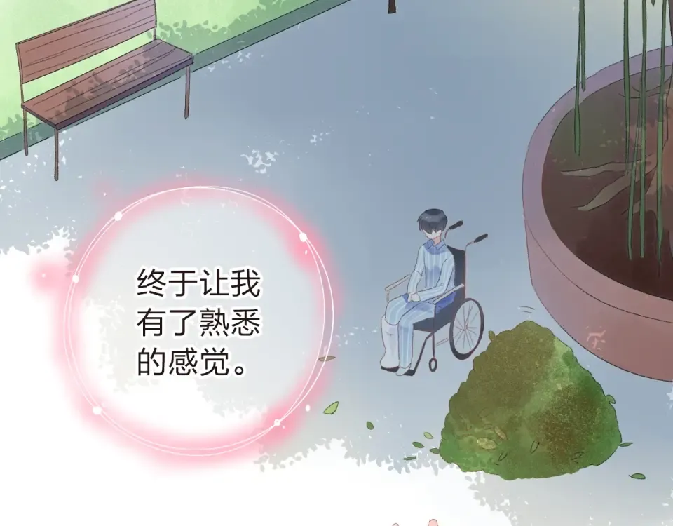 第18话 挥之不去 第11页