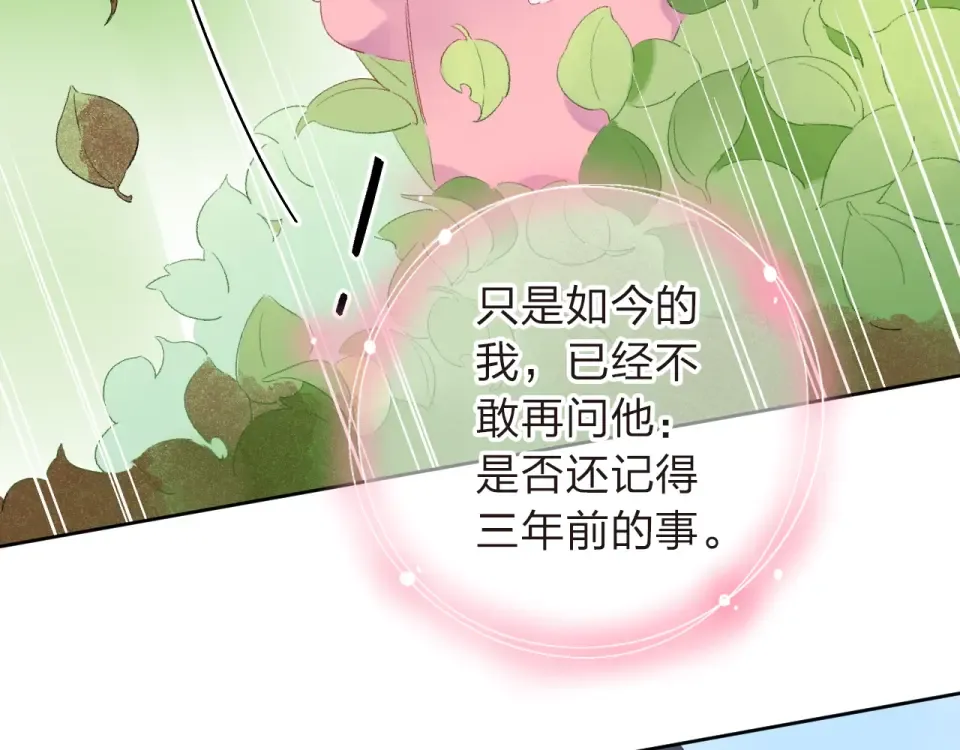 第18话 挥之不去 第13页