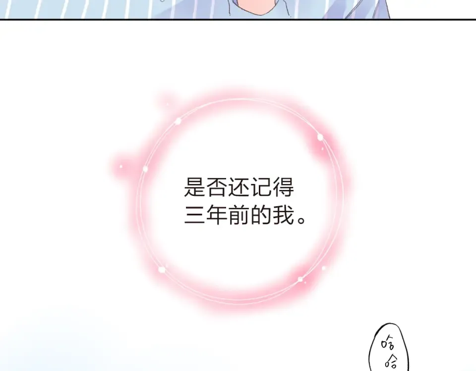 第18话 挥之不去 第15页