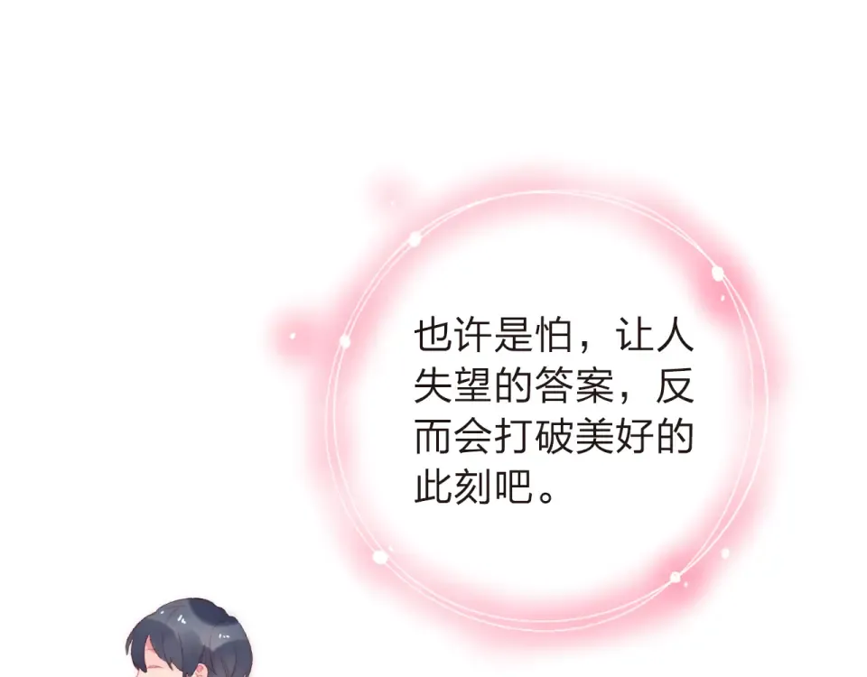 第18话 挥之不去 第18页