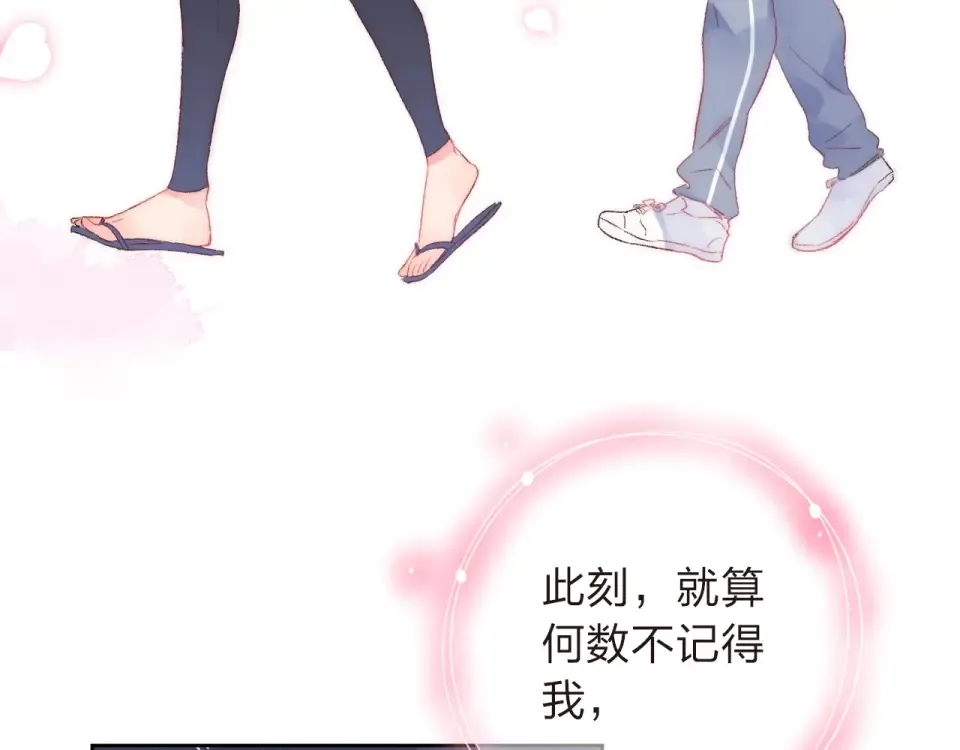 第18话 挥之不去 第20页