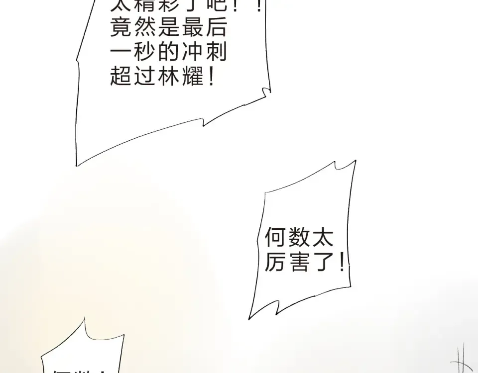 第18话 挥之不去 第33页