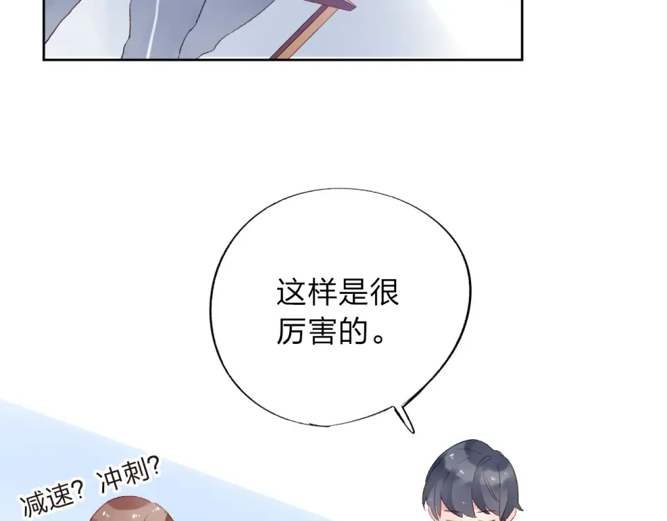 第18话 挥之不去 第75页