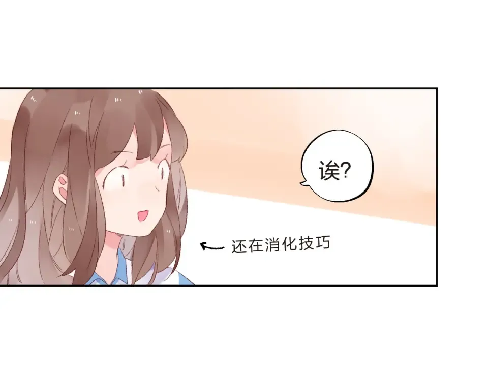 第18话 挥之不去 第77页