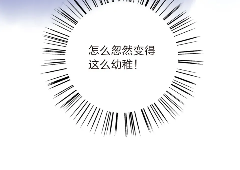 第18话 挥之不去 第84页