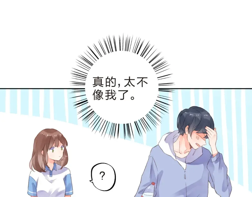 第18话 挥之不去 第85页