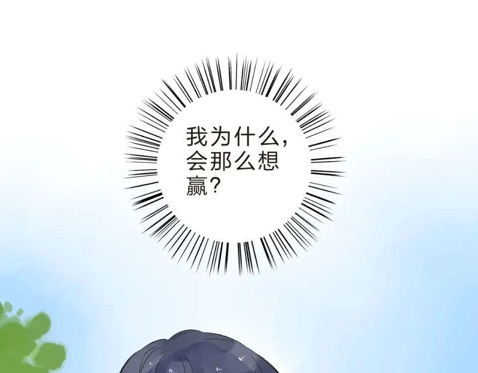 第18话 挥之不去 第95页