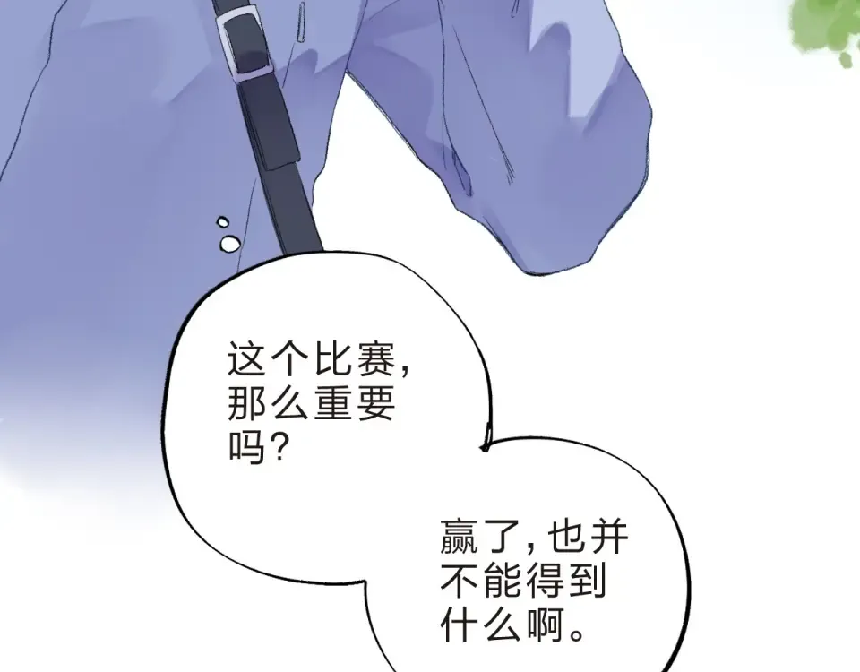 第18话 挥之不去 第97页
