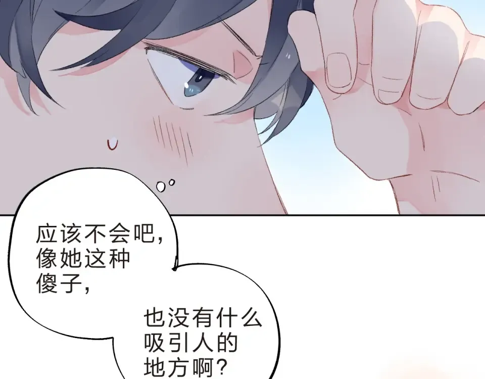 第18话 挥之不去 第100页