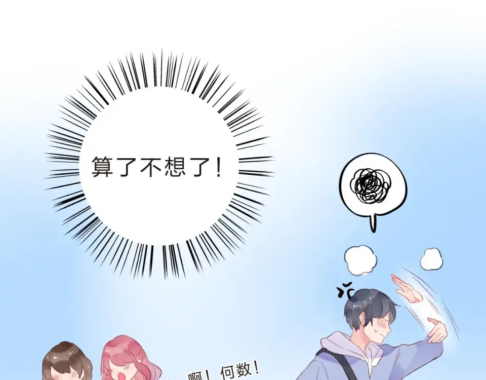 第18话 挥之不去 第105页
