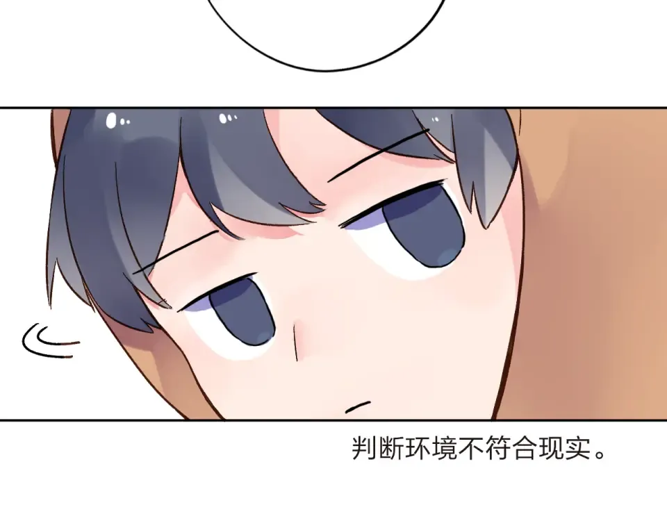 第18话 挥之不去 第119页