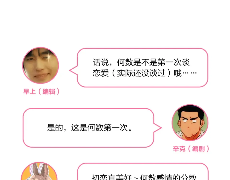 第18话 挥之不去 第156页
