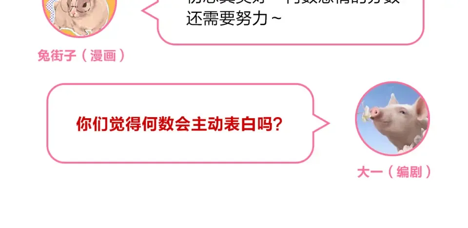 第18话 挥之不去 第157页