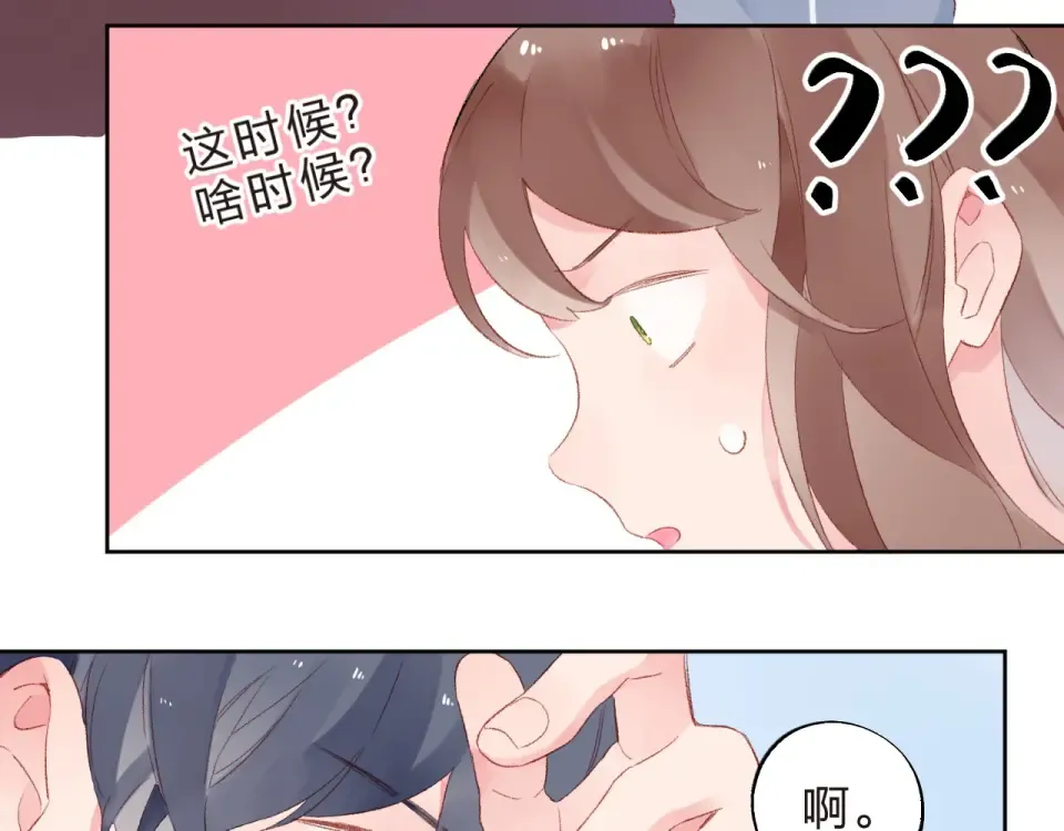 第19话 了解 第3页