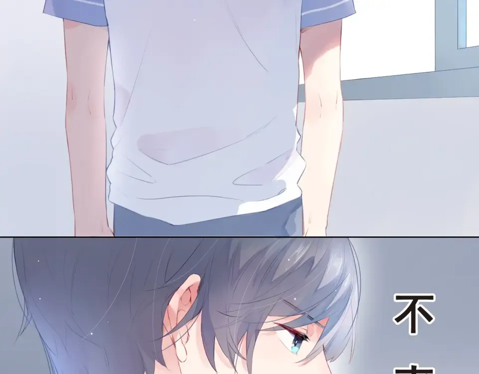 第19话 了解 第15页