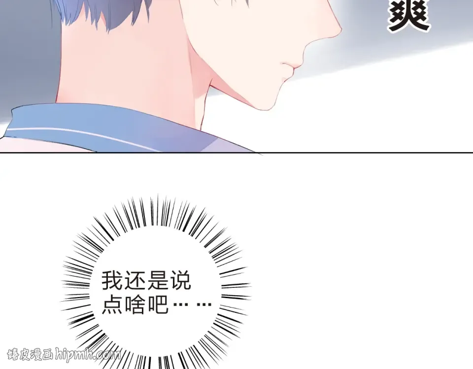 第19话 了解 第16页
