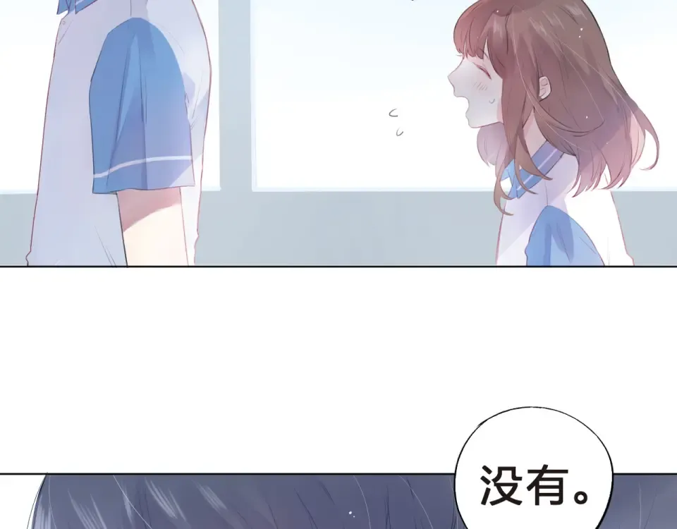 第19话 了解 第19页