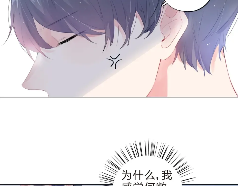 第19话 了解 第20页
