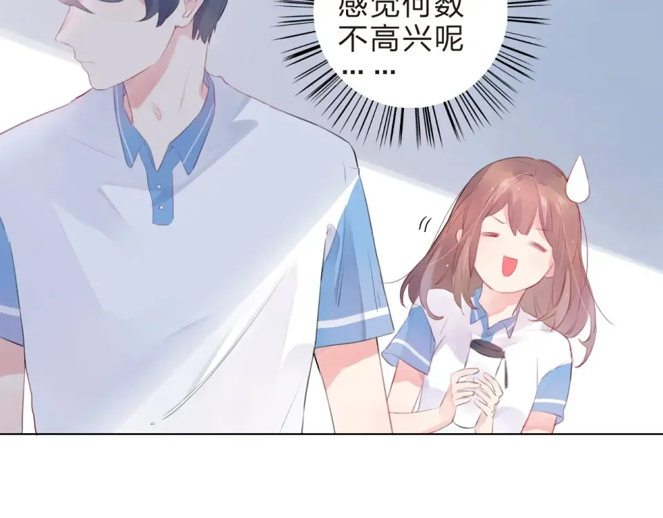 第19话 了解 第21页